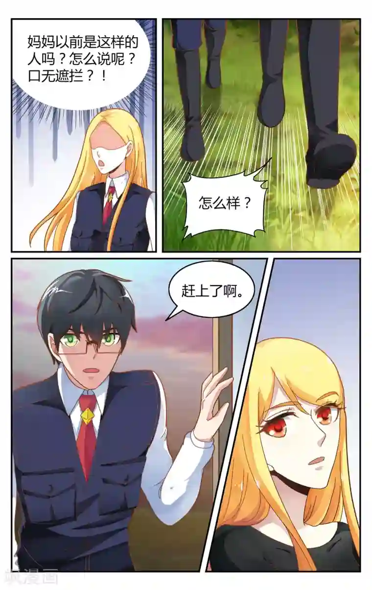 第七魔女第248话 另一个时空的母亲2