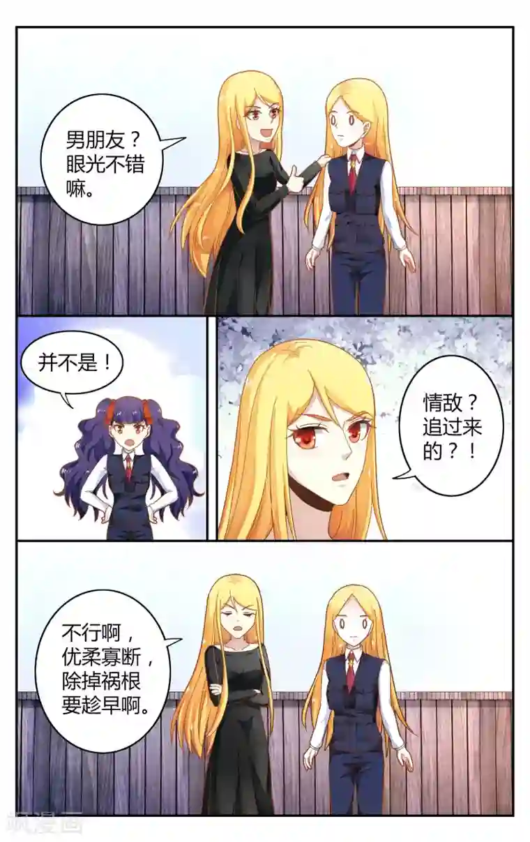 第七魔女第248话 另一个时空的母亲2