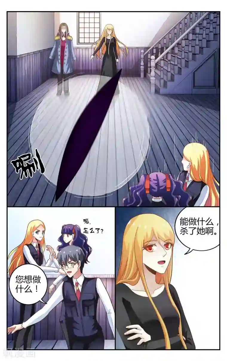 第七魔女第249话 另一个时空的母亲3