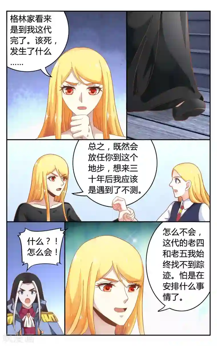 第七魔女第249话 另一个时空的母亲3