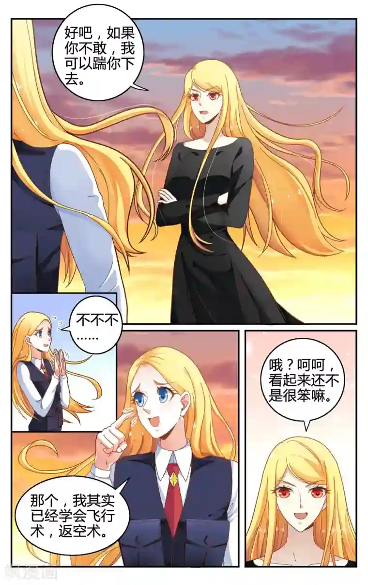 第七魔女第250话 展示1