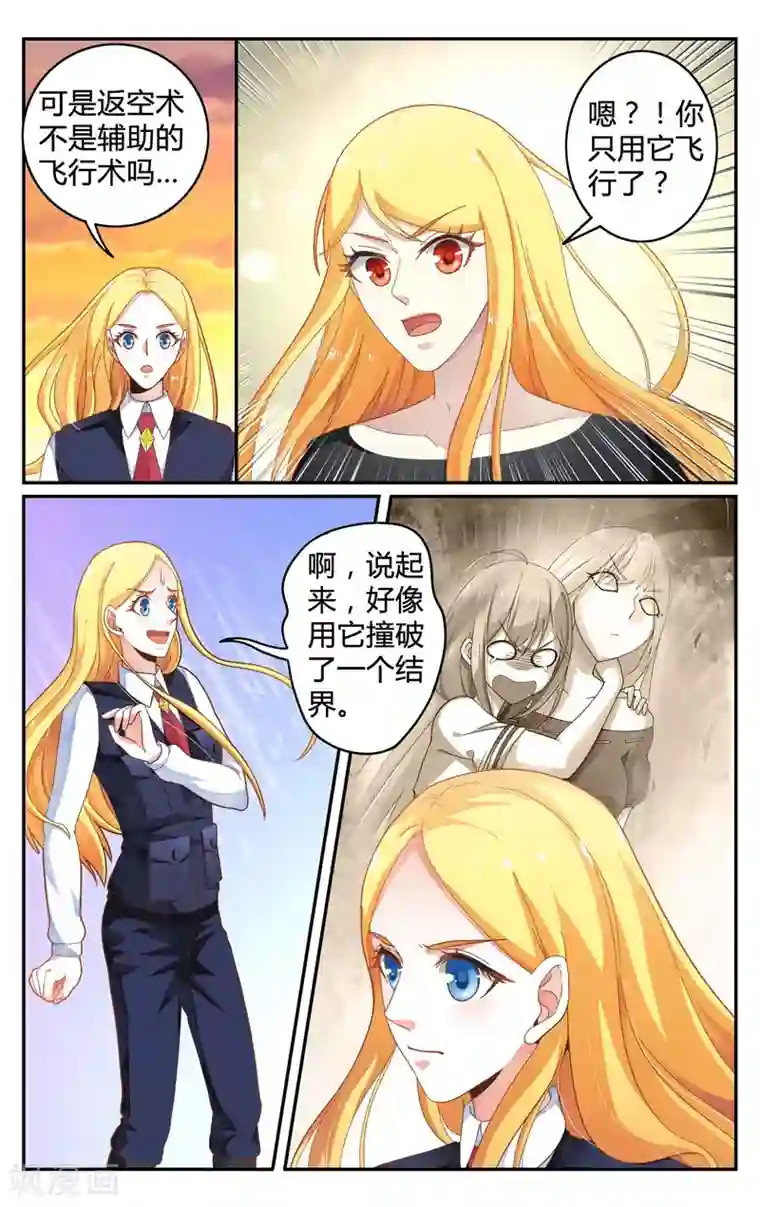 第七魔女第250话 展示1