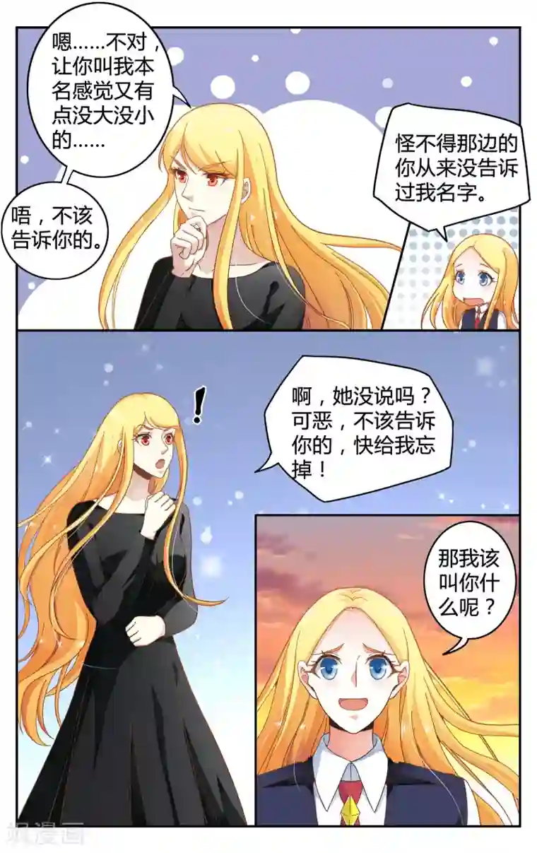 第七魔女第250话 展示1