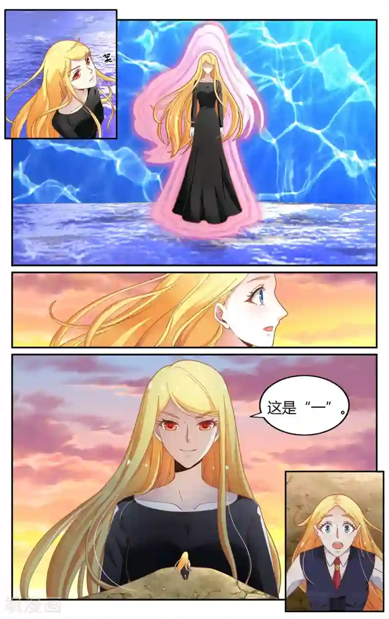 第七魔女第251话 展示2