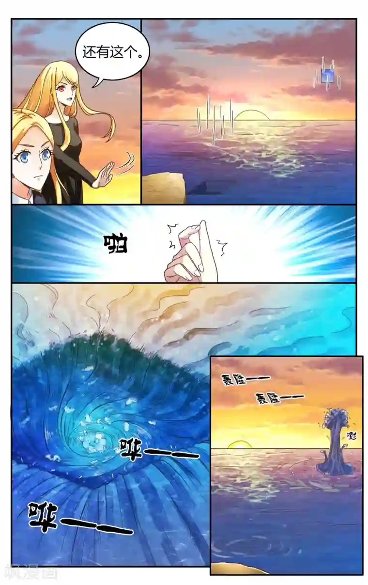 第七魔女第251话 展示2