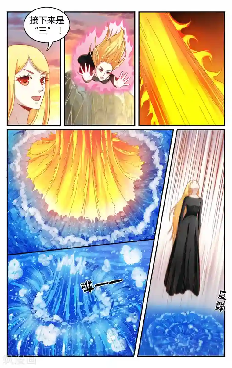 第七魔女第251话 展示2