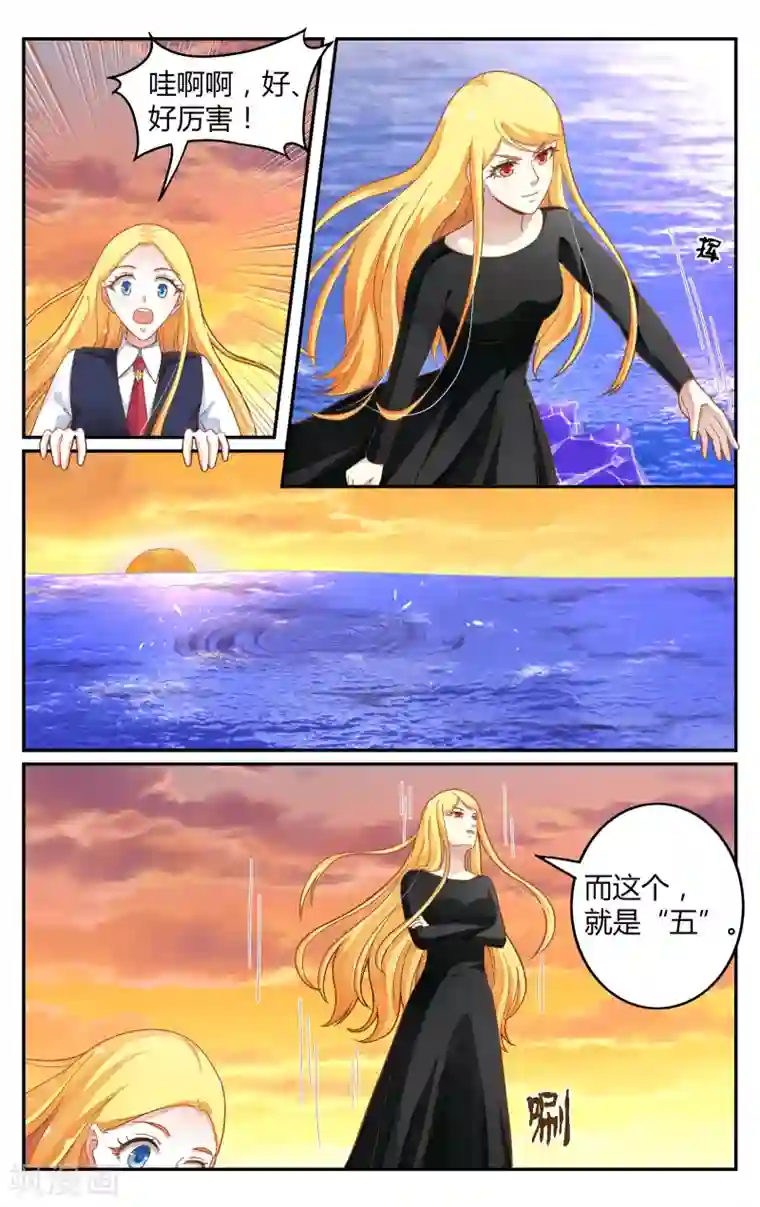 第七魔女第252话 展示3