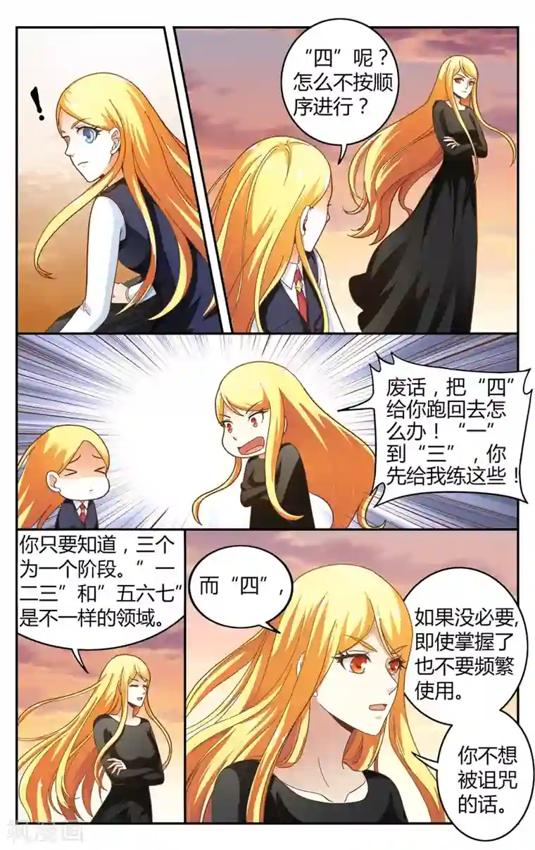 第七魔女第252话 展示3