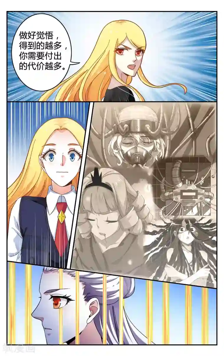 第七魔女第252话 展示3