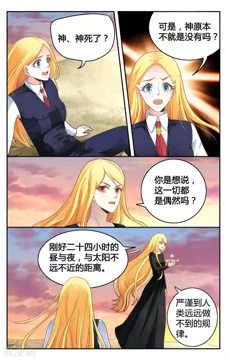 第七魔女第252话 展示3