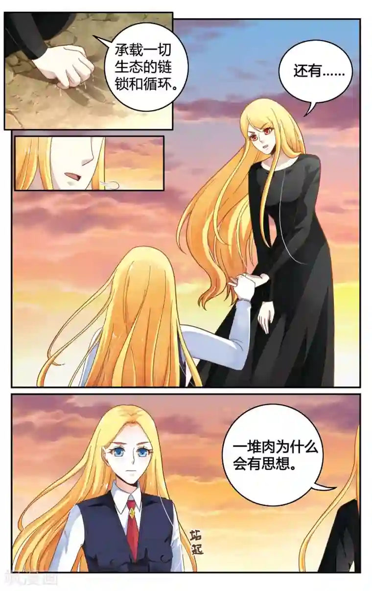 第七魔女第252话 展示3