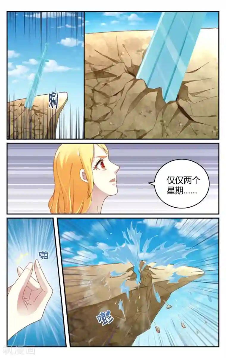 第七魔女第253话 全部1