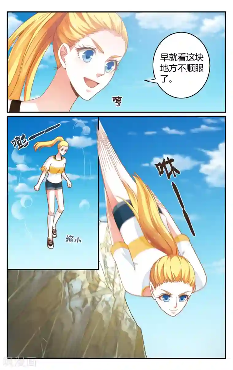 第七魔女第253话 全部1