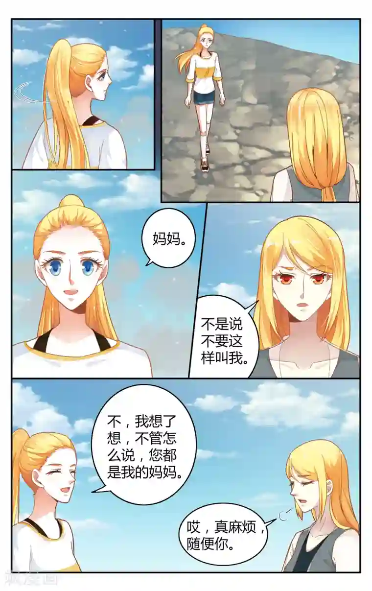 第七魔女第253话 全部1