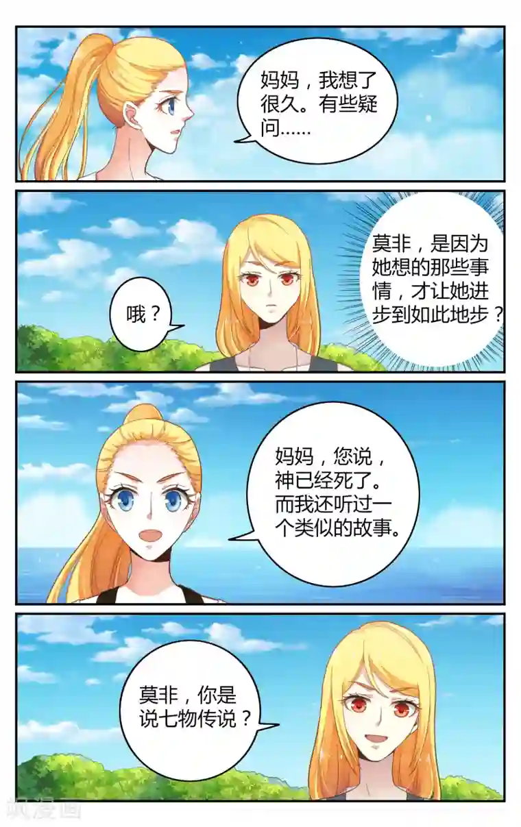 第七魔女第253话 全部1