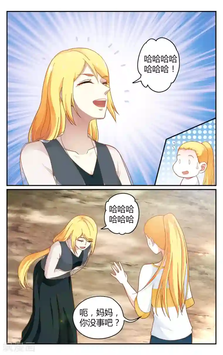 第七魔女第254话 全部2