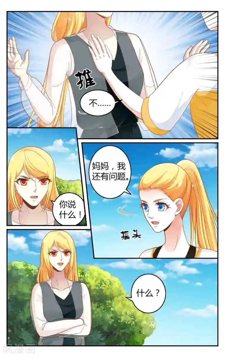 第七魔女第254话 全部2