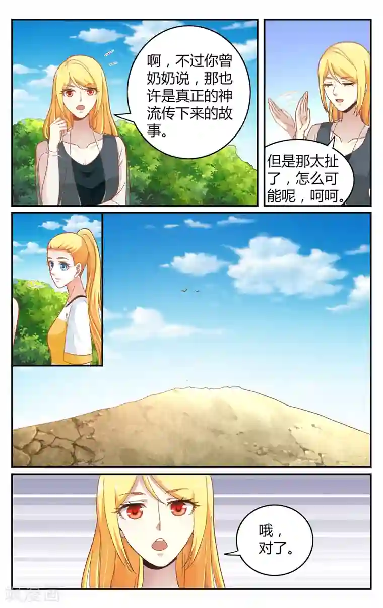 第七魔女第255话 全部3