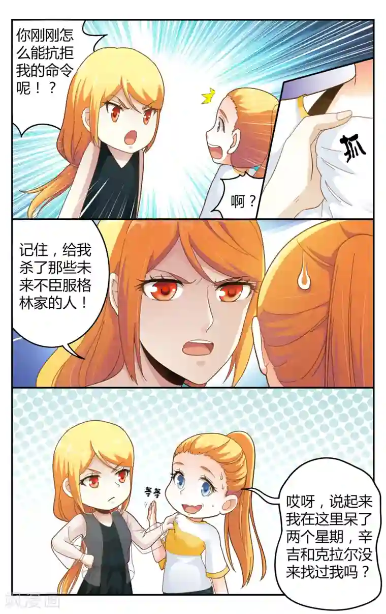 第七魔女第255话 全部3