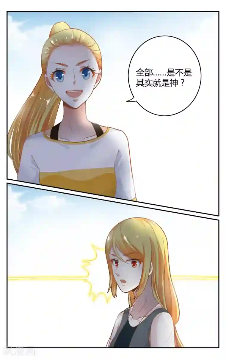 第七魔女第255话 全部3