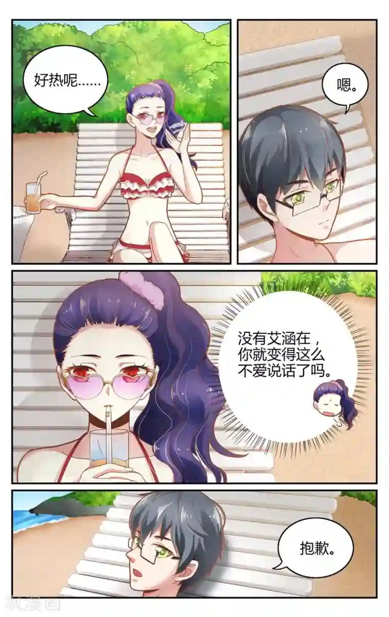 第七魔女第256话 误导未来1