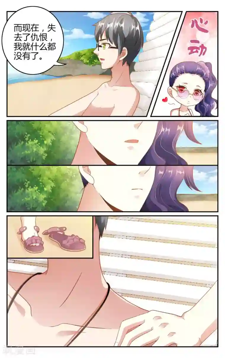 第七魔女第256话 误导未来1