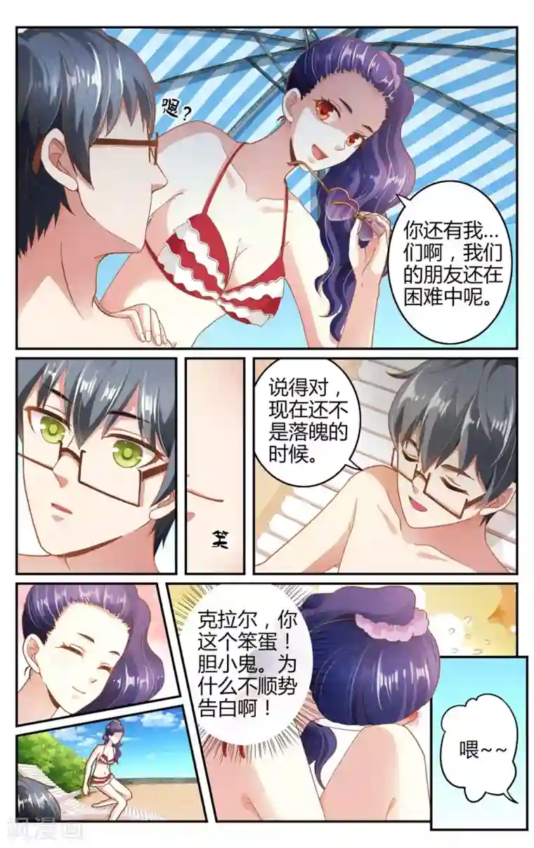 第七魔女第256话 误导未来1