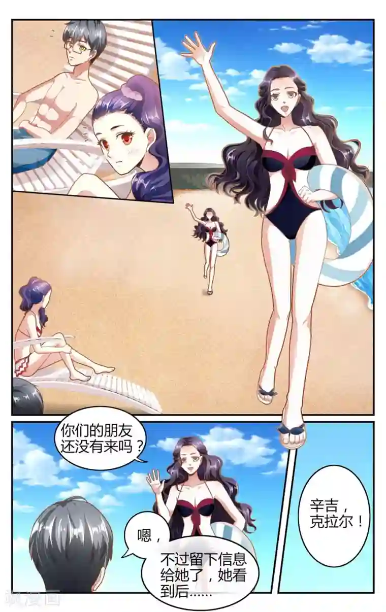 第七魔女第256话 误导未来1