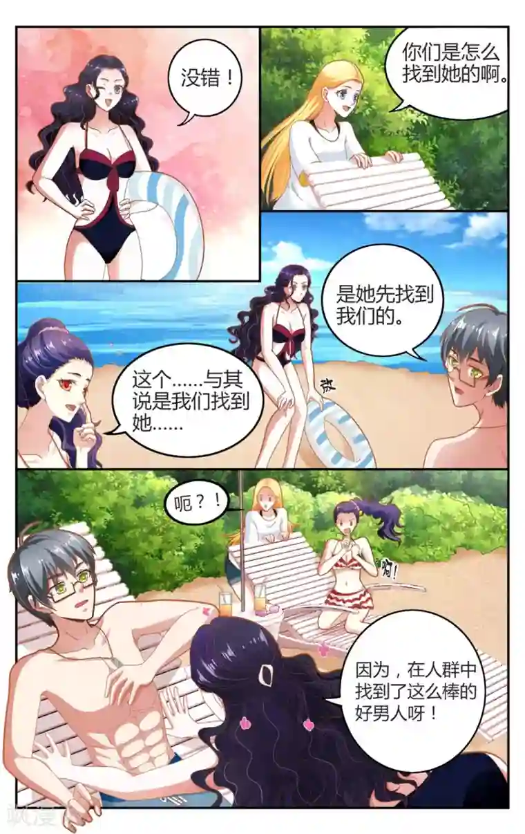 第七魔女第257话 误导未来2