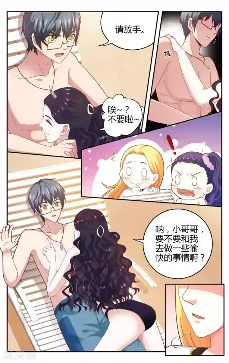 第七魔女第257话 误导未来2
