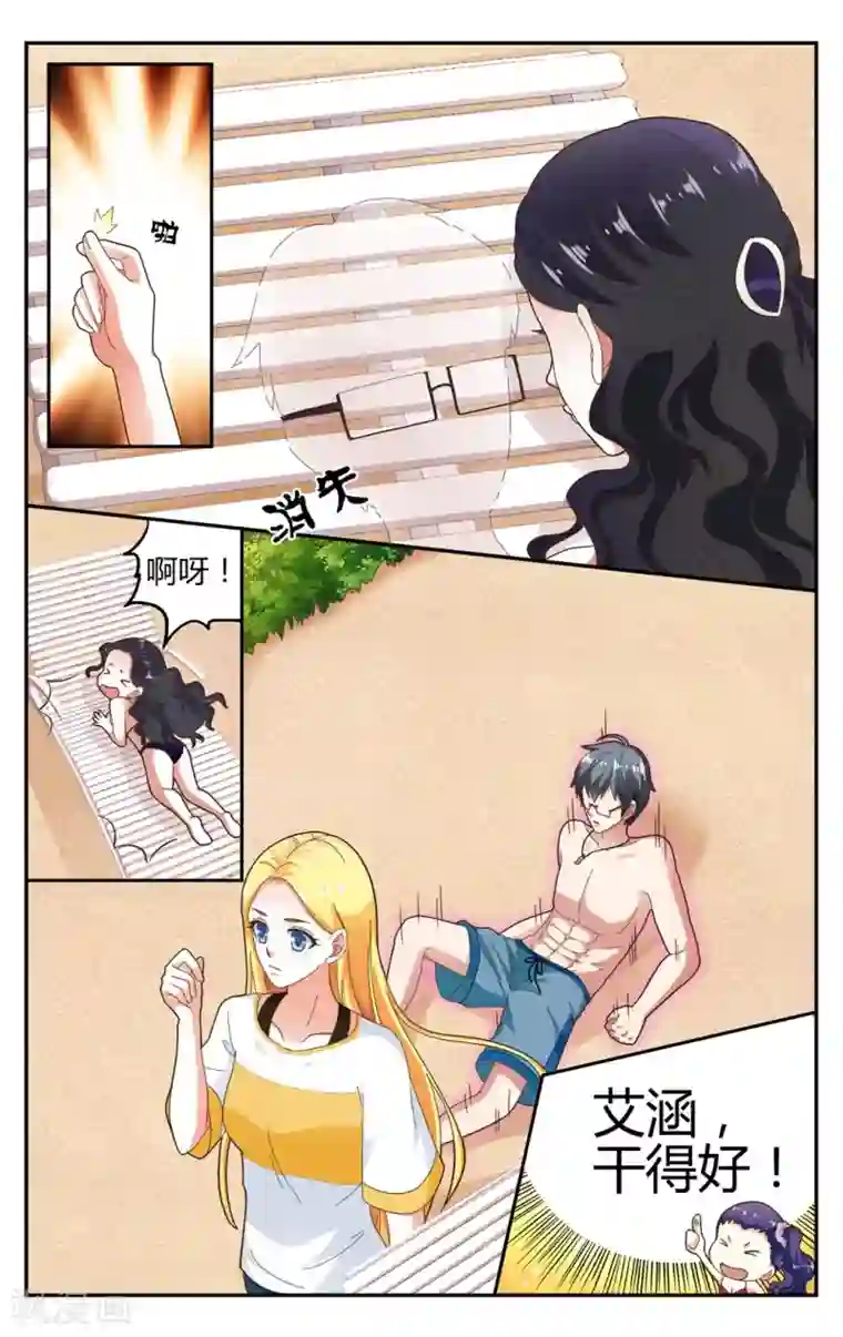 第七魔女第257话 误导未来2