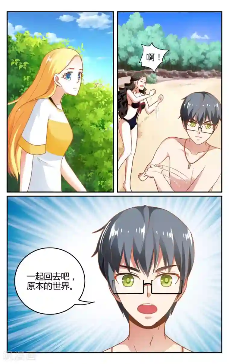 第七魔女第258话 误导未来3