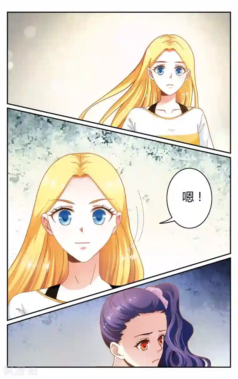 第七魔女第258话 误导未来3