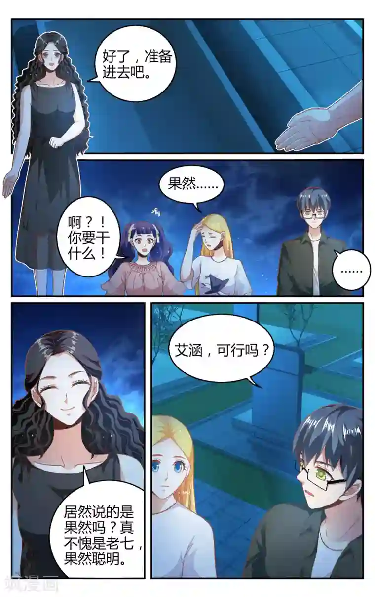 男性乳首开発r18漫画第259话 坏人1