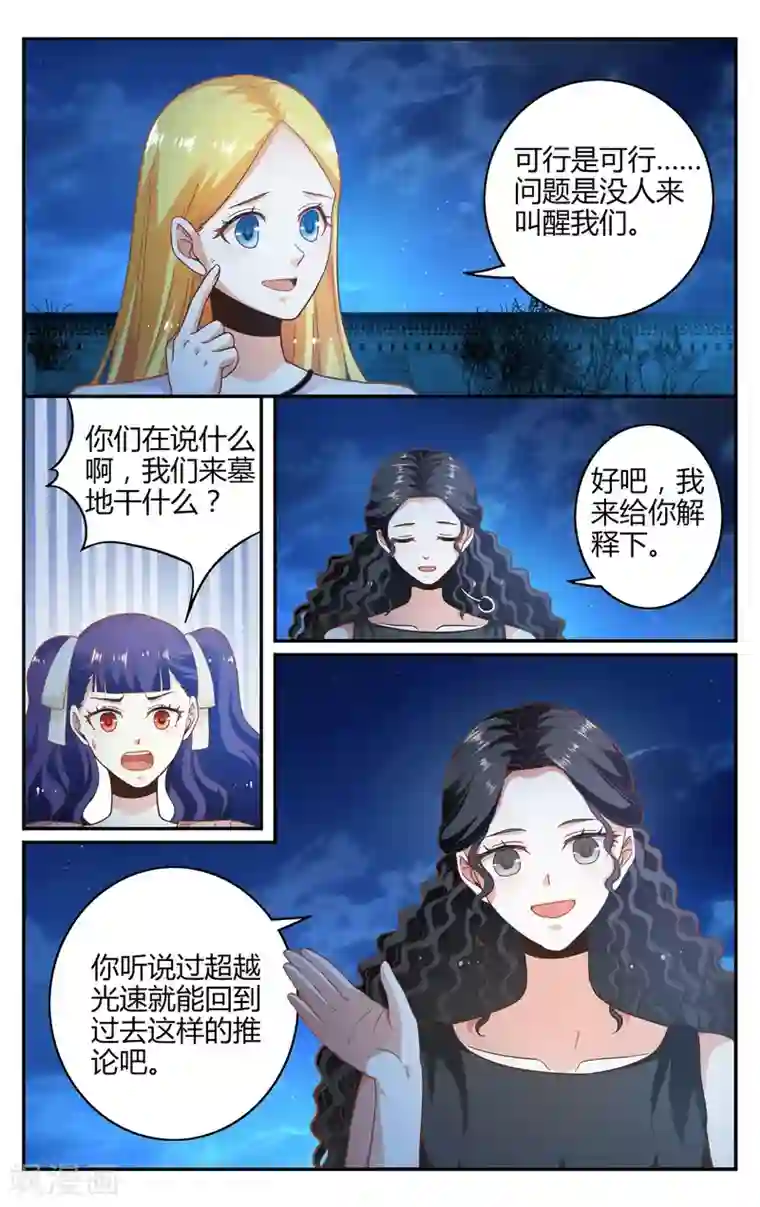 男性乳首开発r18漫画第259话 坏人1