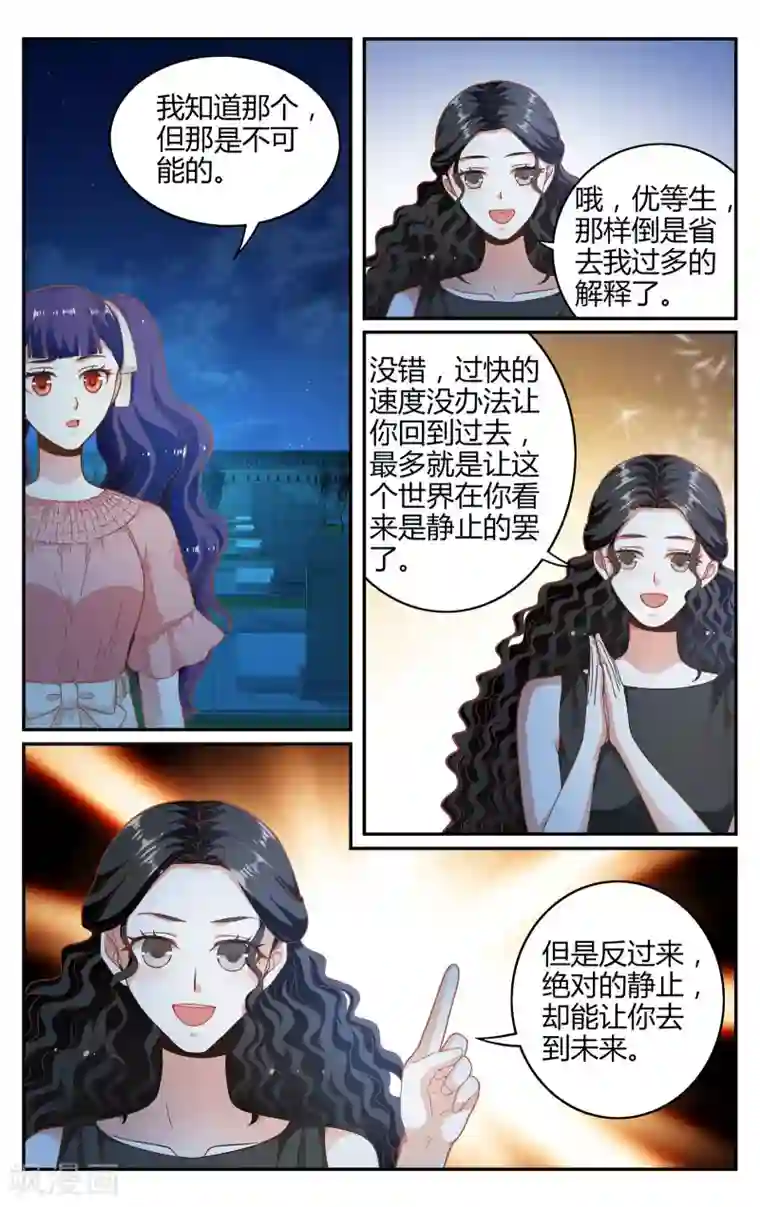 男性乳首开発r18漫画第259话 坏人1