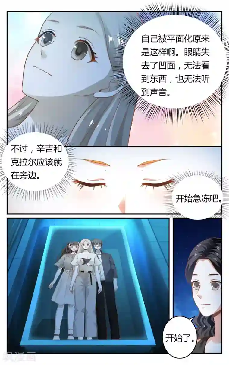 第七魔女第260话 坏人2