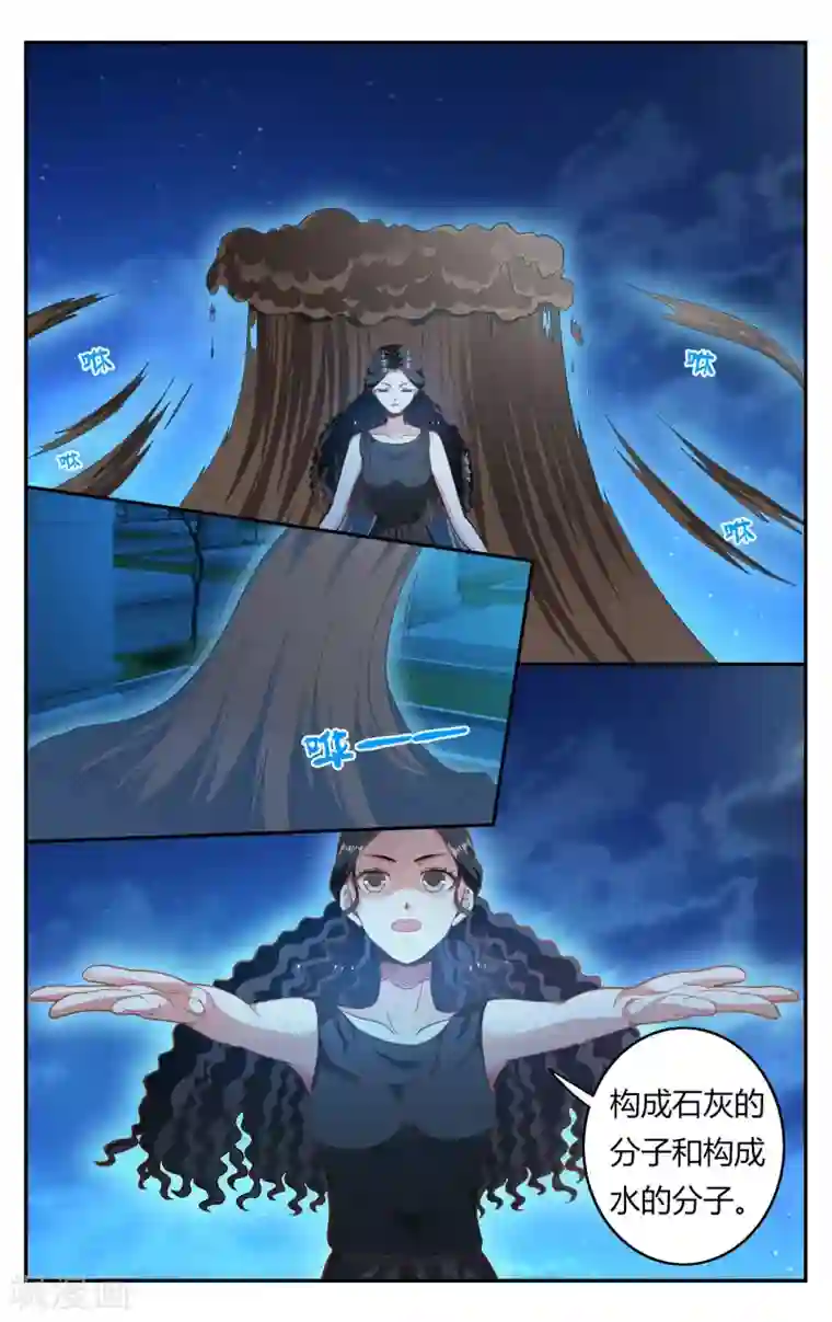 第七魔女第261话 坏人3