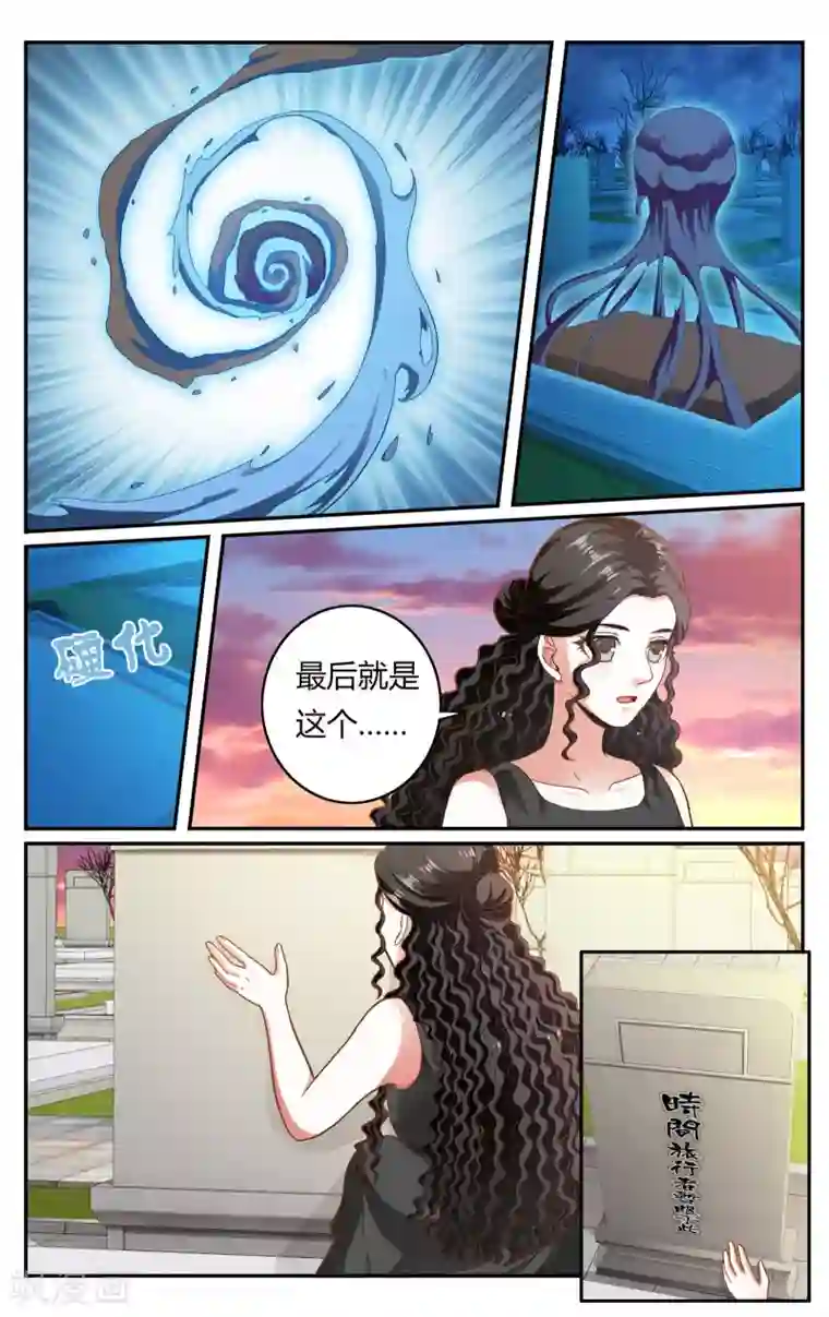 第七魔女第261话 坏人3