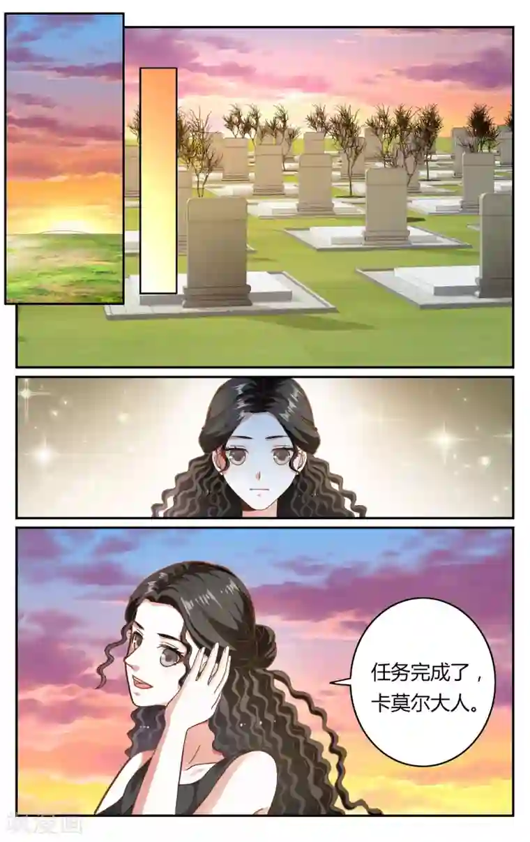 第七魔女第261话 坏人3