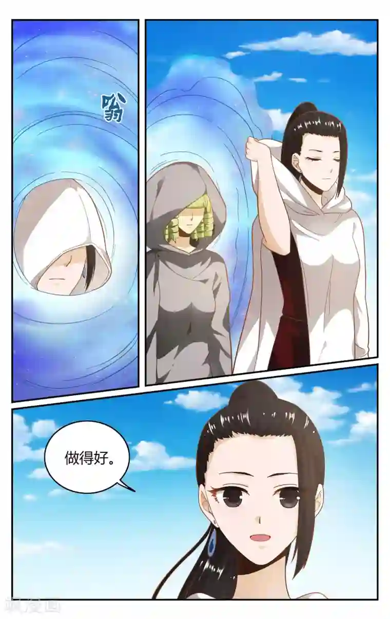 第七魔女第261话 坏人3