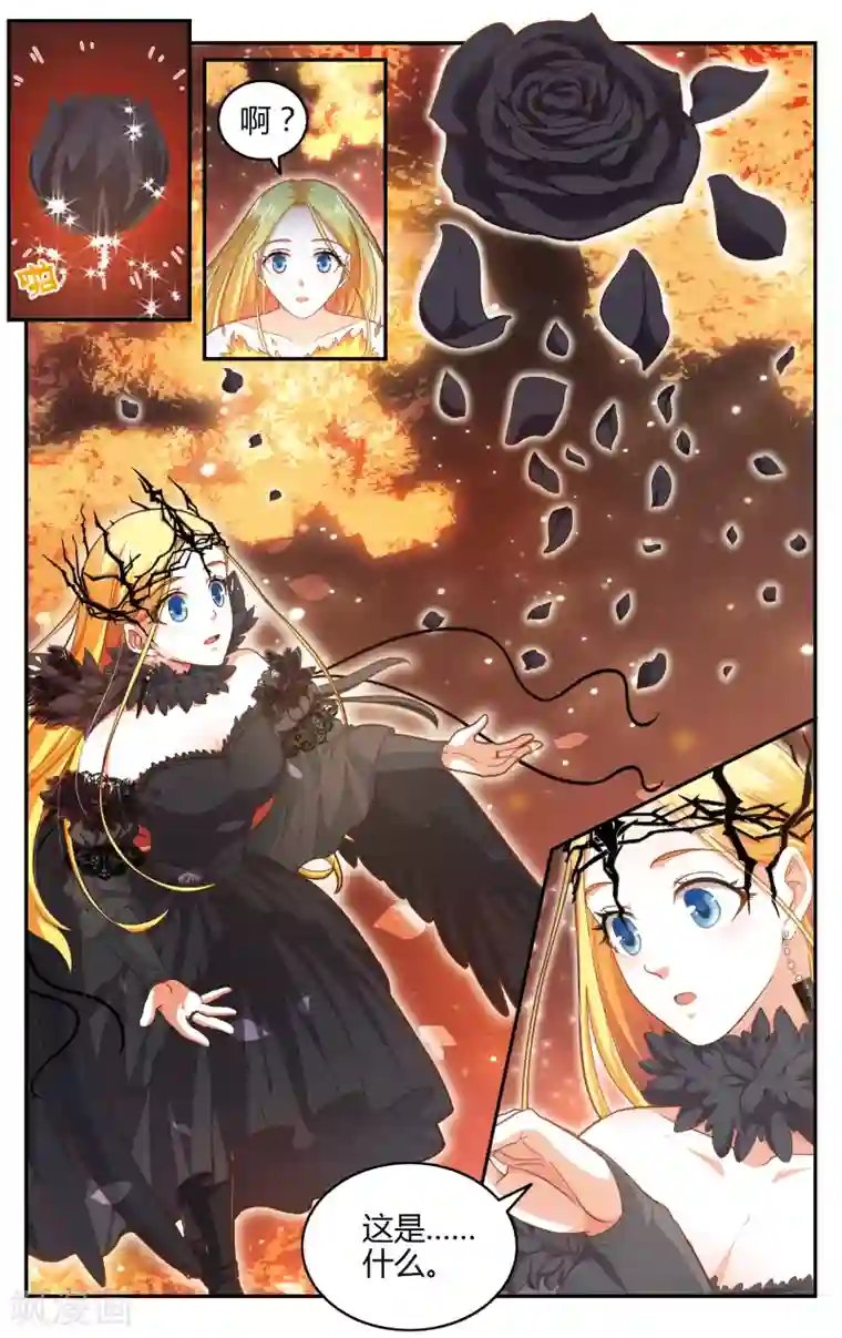 第七魔女第262话 囚禁1