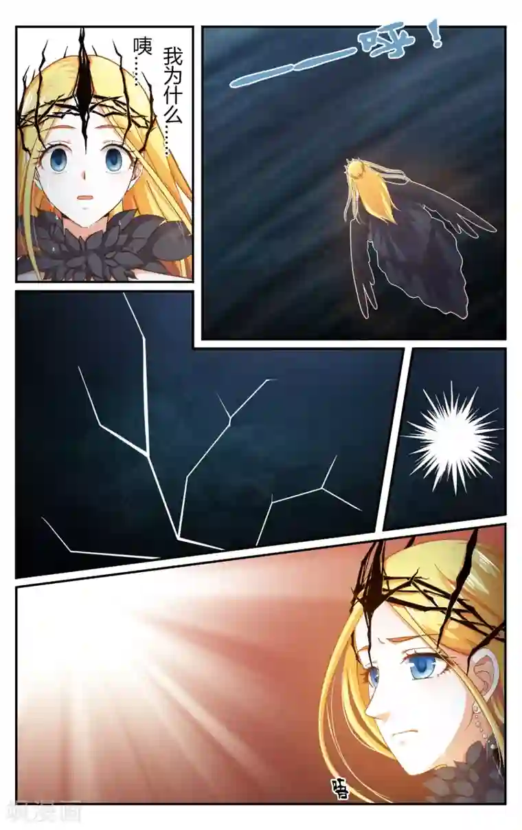 第七魔女第263话 囚禁2