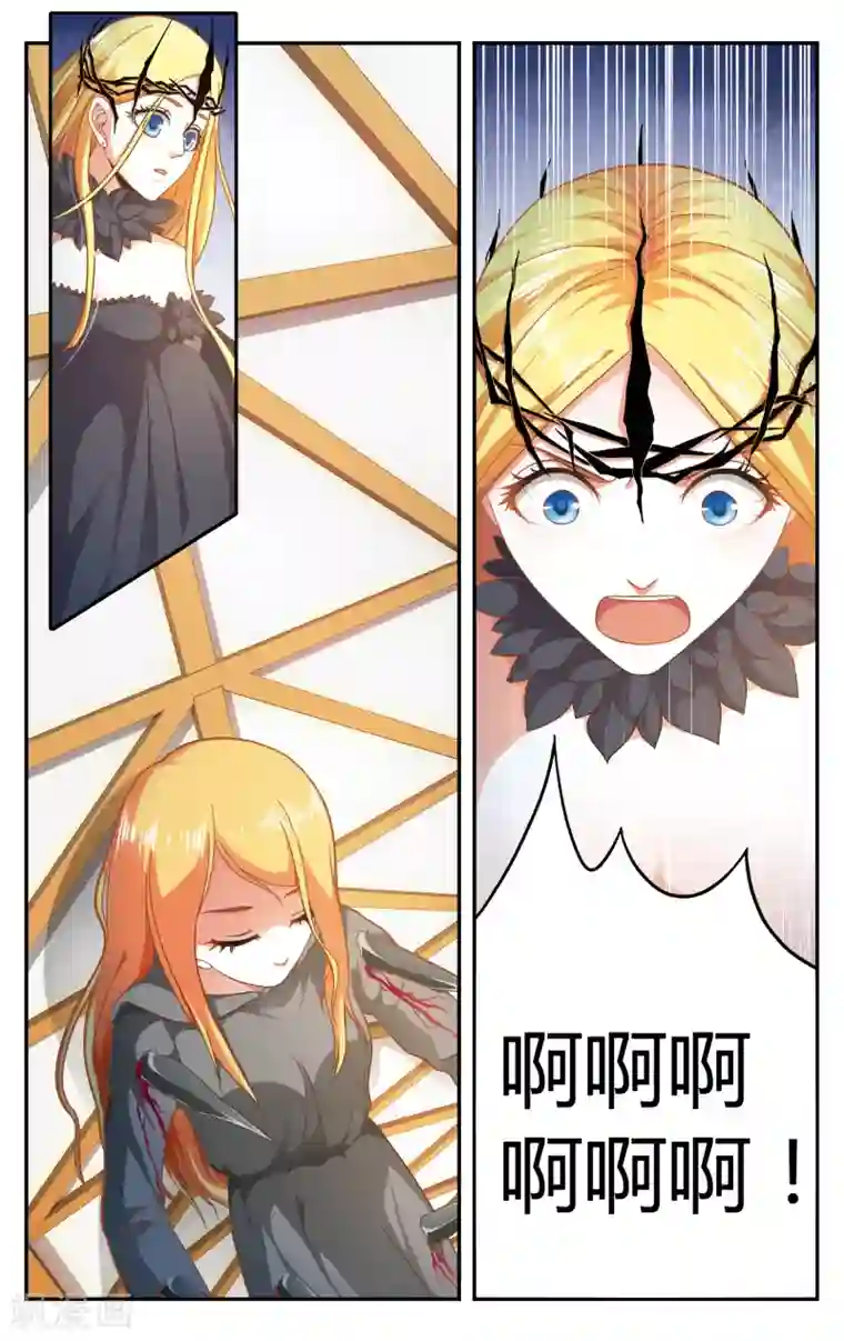 第七魔女第263话 囚禁2