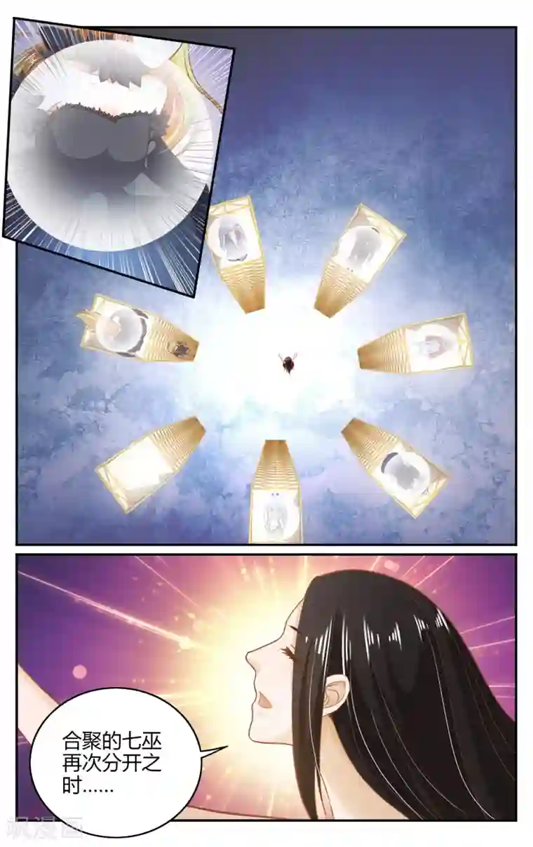 第七魔女第263话 囚禁2