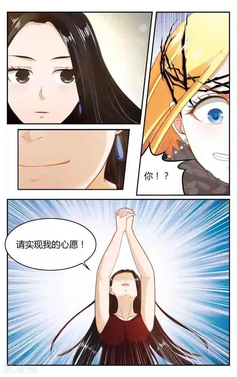 第七魔女第263话 囚禁2