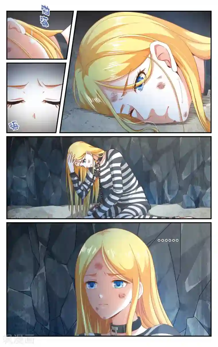 第七魔女第264话 囚禁3