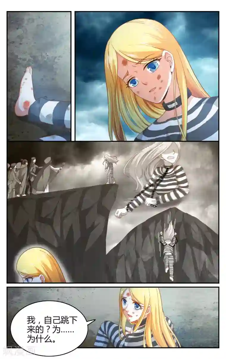 第七魔女第264话 囚禁3