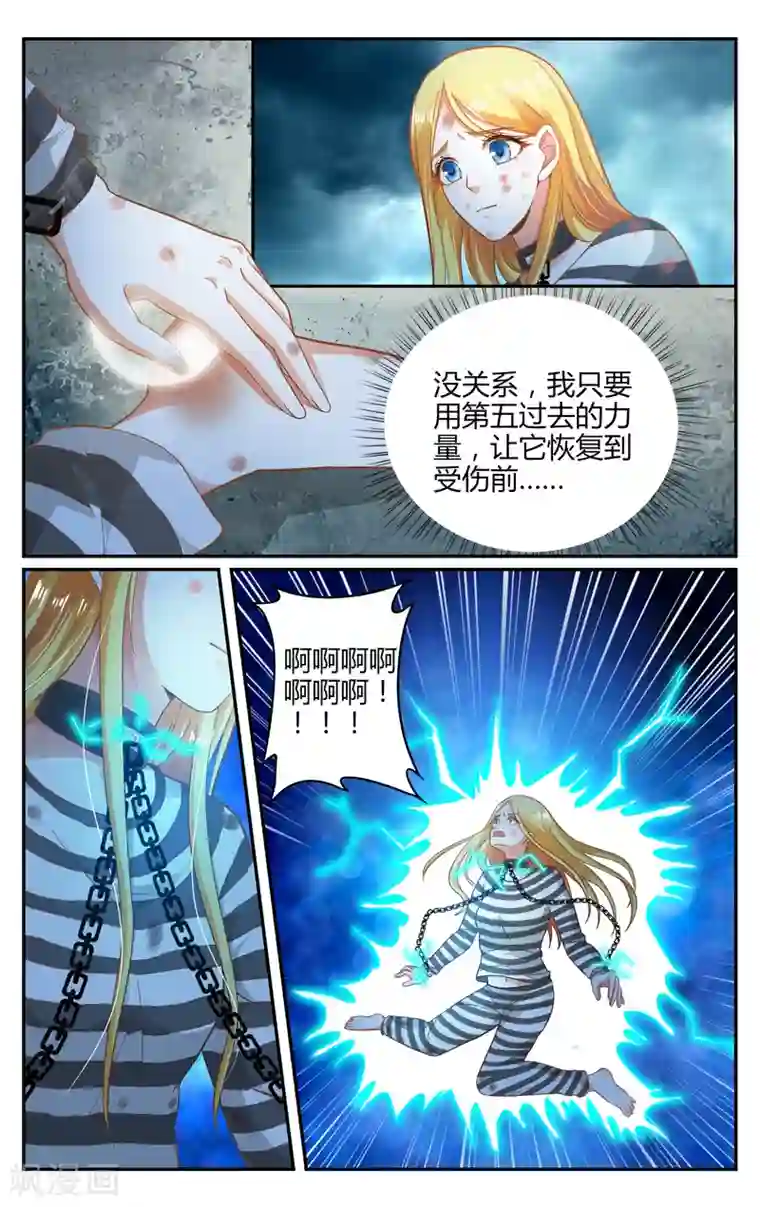 第七魔女第264话 囚禁3