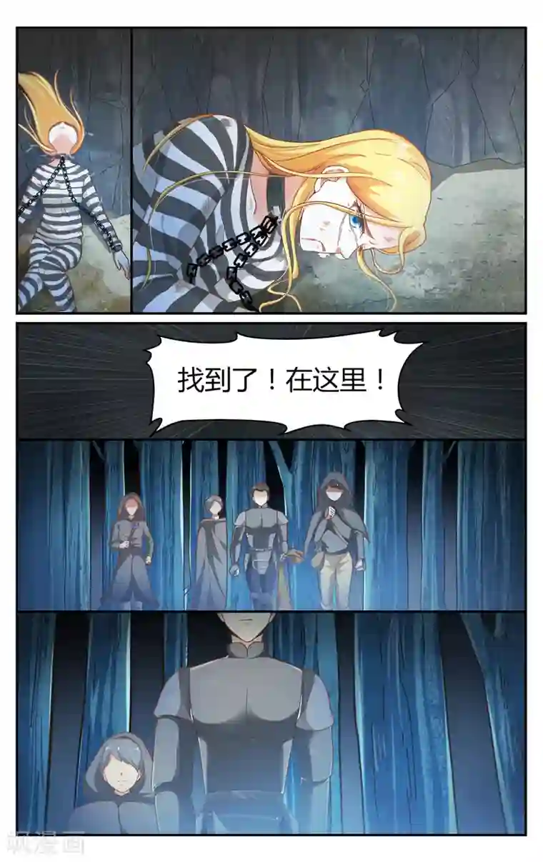第七魔女第264话 囚禁3